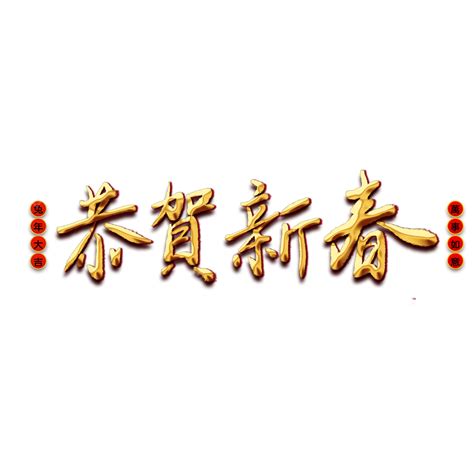 兔年圖案|兔年圖片PNG去背圖 